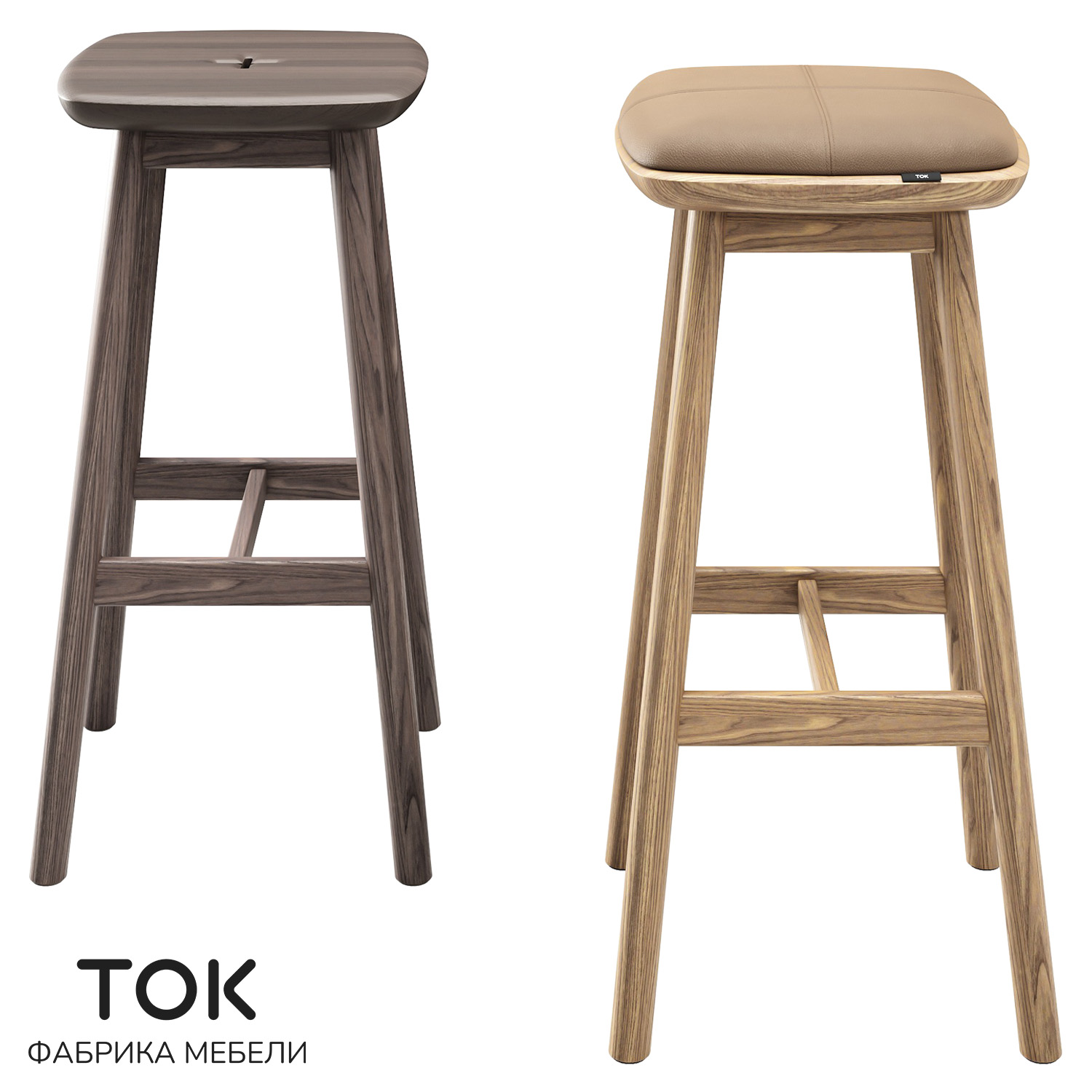 (ОМ) Барный табурет "Элемент" ТОК Мебель