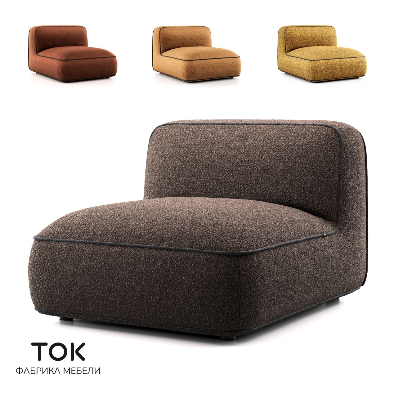 (ОМ) Серия Кресел "Баллон" Ток Мебель