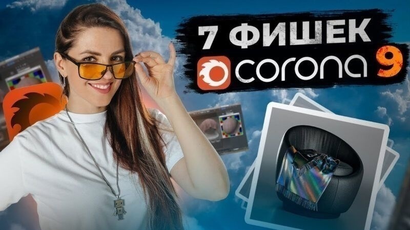 Давайте разберемся в 3d Volumetrics!